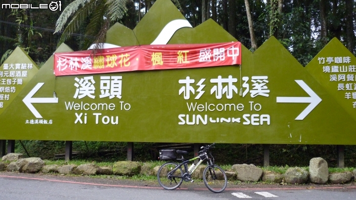 2013.10.15 杉林溪初體驗!