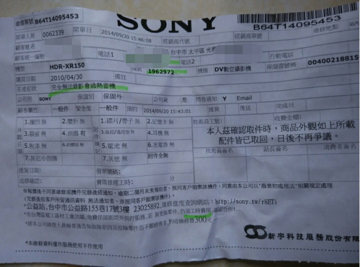 sony的 硬碟攝影機都是這樣子的嗎