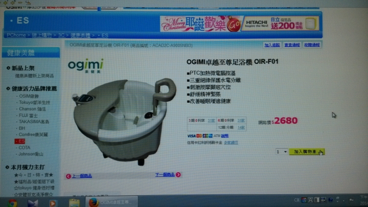 pchome 購物    品質是不是要再加強一下阿