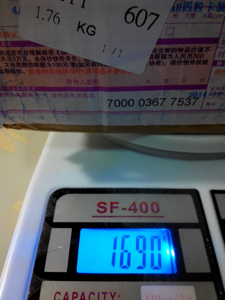 灌水的一路發集運