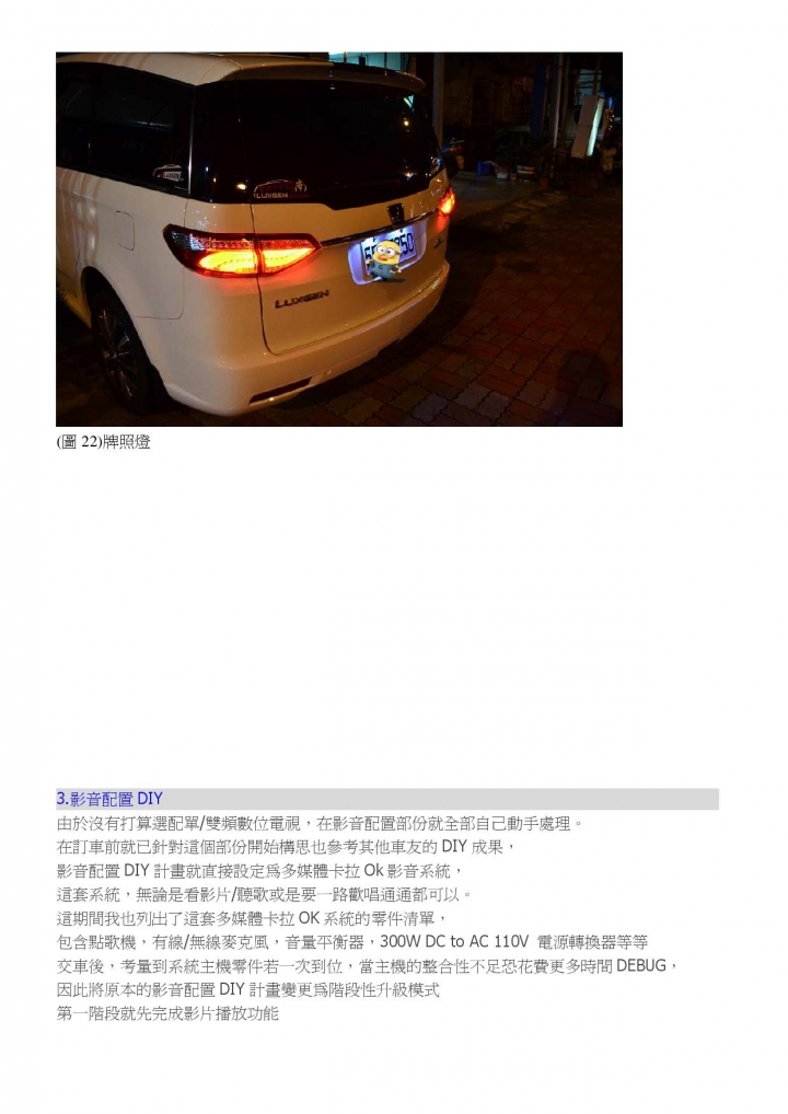 [分享]半年來愛的最大分母,我家的M7 Turbo