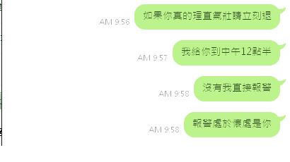 請問這是詐騙嗎??圖多