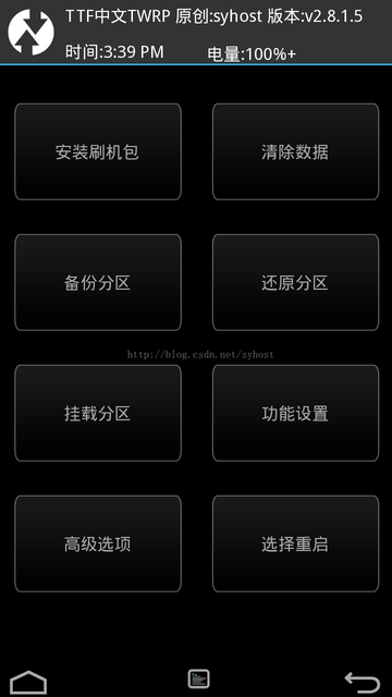 紅米 NOTE 4G 聯通 非官方recovery教學. 可刷入紅米 NOTE 4G 台版.紅米 NOTE 4G MIUI6 卡刷包