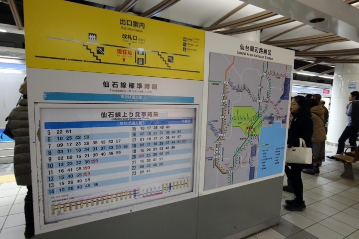 (圖多)仙台松島遊, 田澤湖環湖+弘前雪見的五天四夜自遊行 (完)