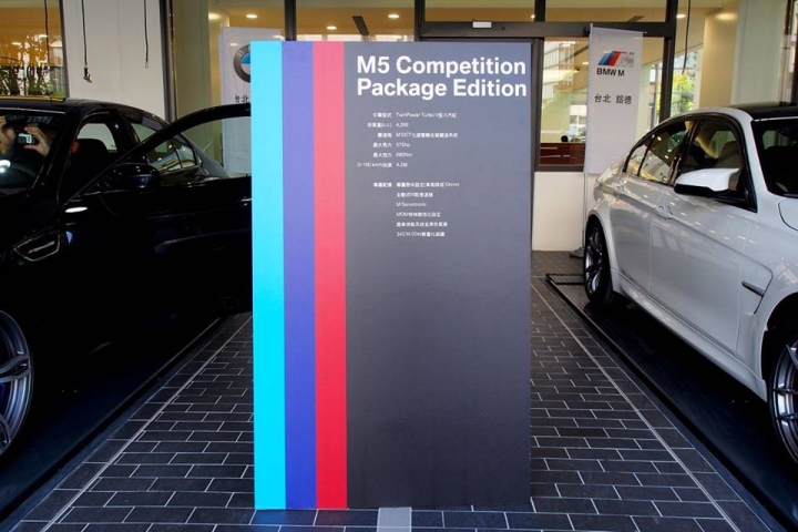 王者再臨 M5 Competition 2015試駕報告