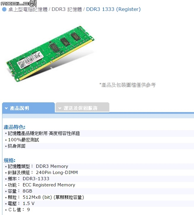 【解決】伺服器記憶體顆粒的4bit跟8bit有什麼差異？