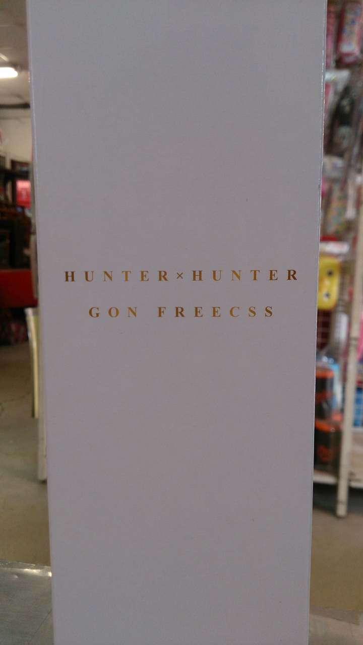[開箱]HUTER×HUTER GON FREECS.
