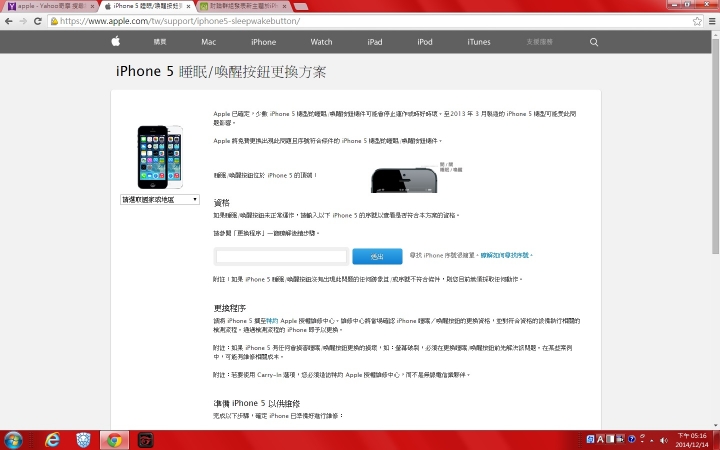 關於i5睡眠健更換問題