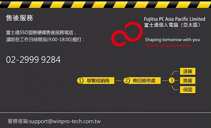 [開箱][測試]強效耐操！平價SLC SSD Fujitsu FSX 240GB×2 單顆與陣列效能測試