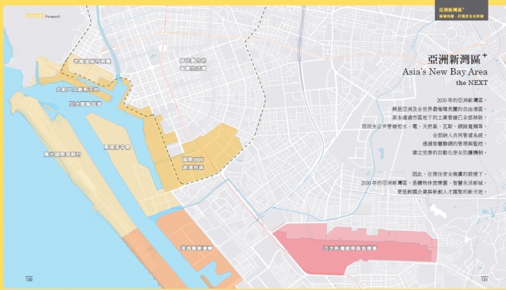 2030年之高雄有夢，市長未來10年施政藍圖