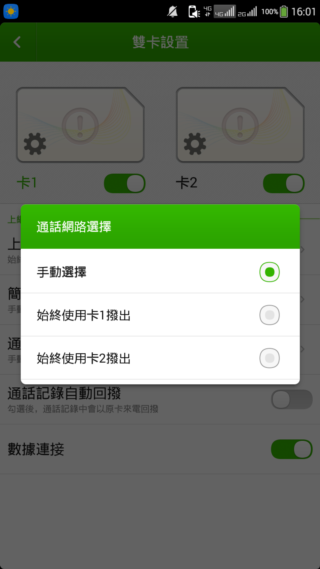 酷派大神F2 力拼最高CP值大螢幕4G手機