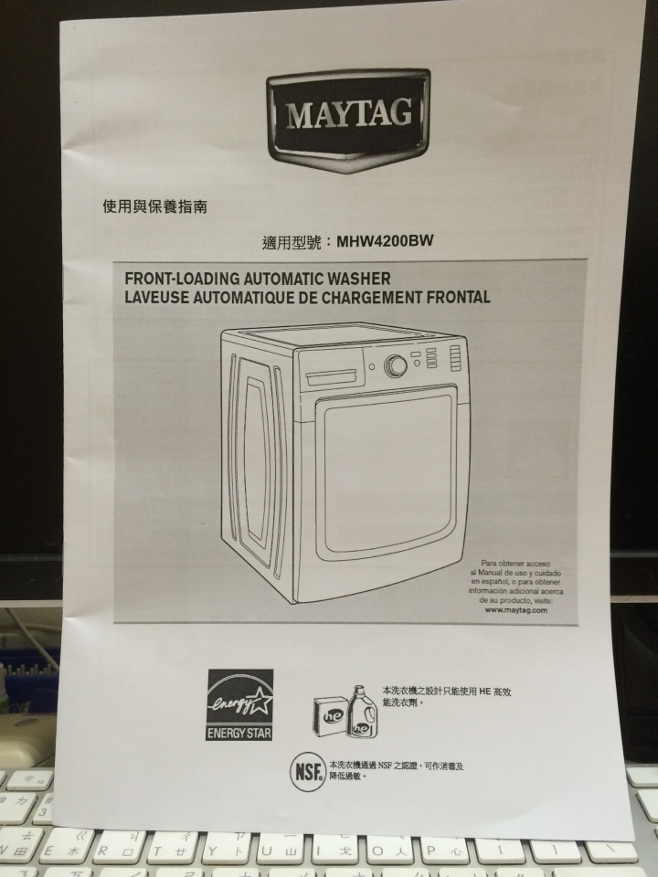 「開箱」15公斤滾筒洗衣機 美泰克 MAYTAG MHW4200BW