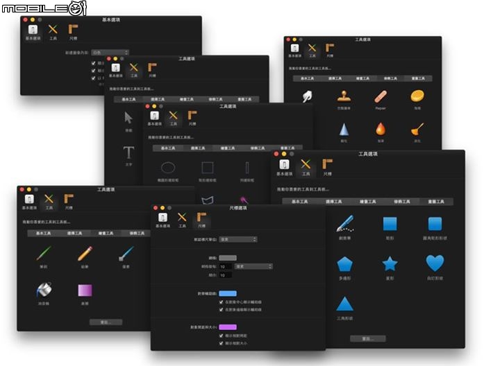 『繪圖程式』Pixelmator 3.X 繁體中文語系包