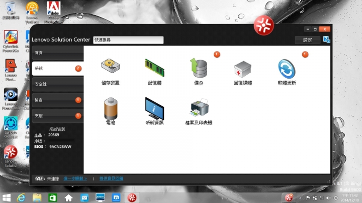 超值14吋FHD Lenovo G40-70 開箱