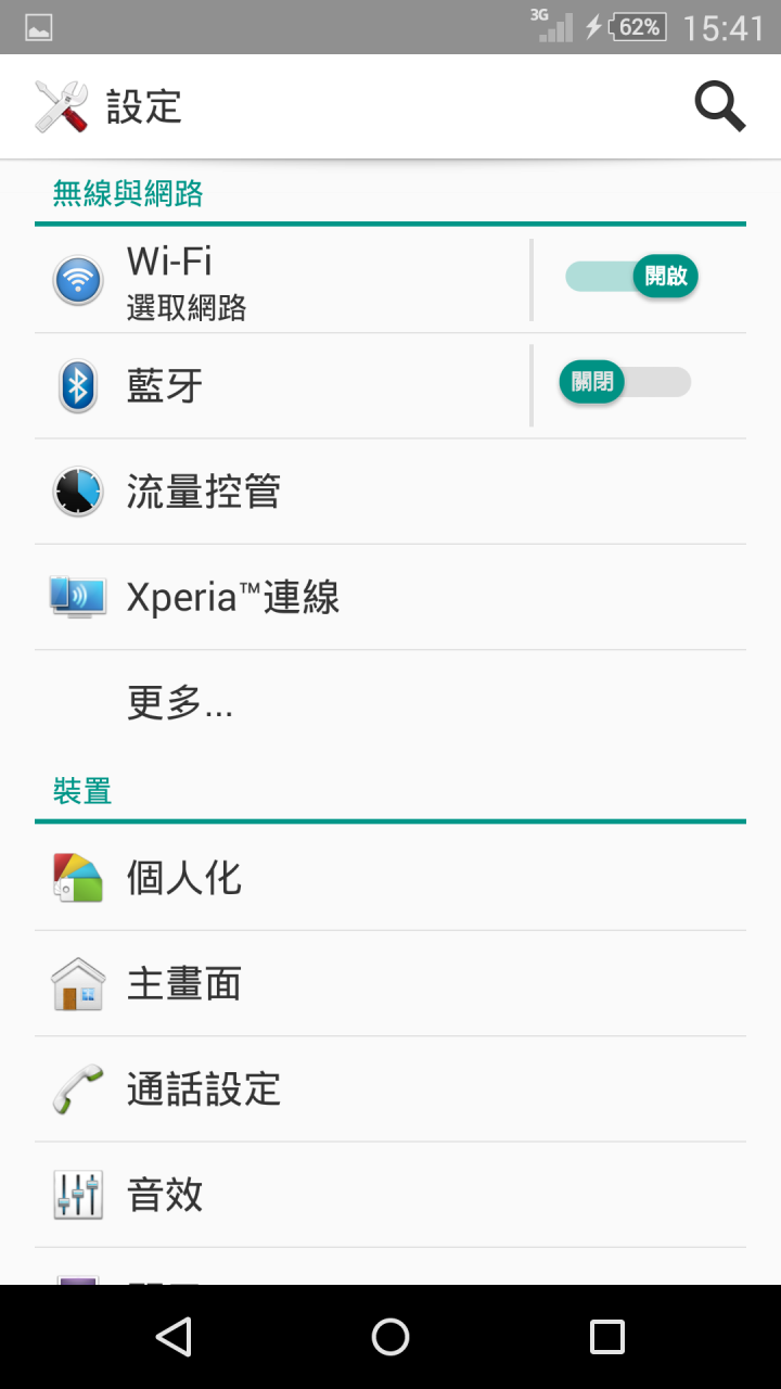 【分享】 搭配 Z3 使用的 APP 分享