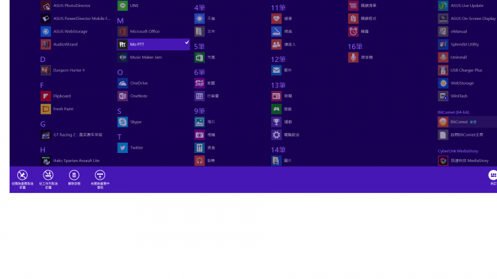 windows 8.1 無開啟檔案位置