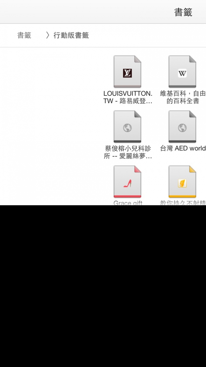 i6 16g 螢幕轉不回來