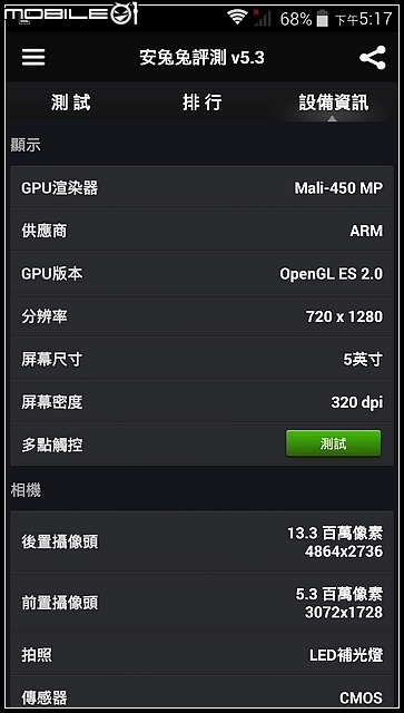 酷派 Coolpad 大神F1 [平價開箱]