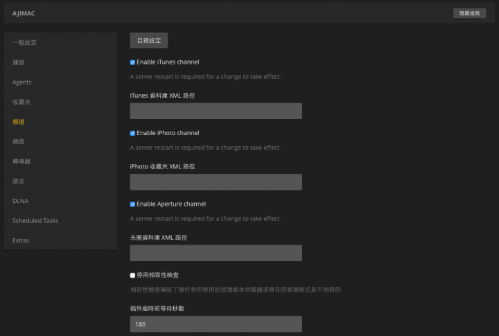 iMac 2014 Mid | PLEX | LG Smart TV LA6200 連接問題
