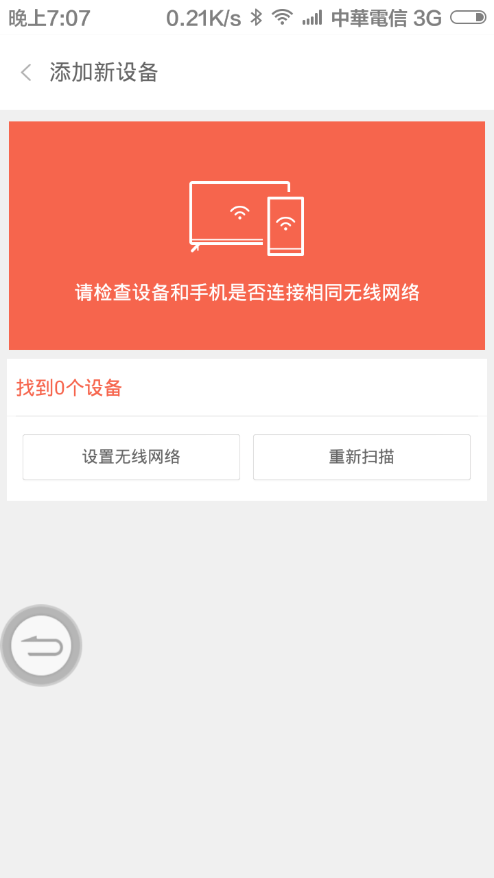 小米智能家庭
