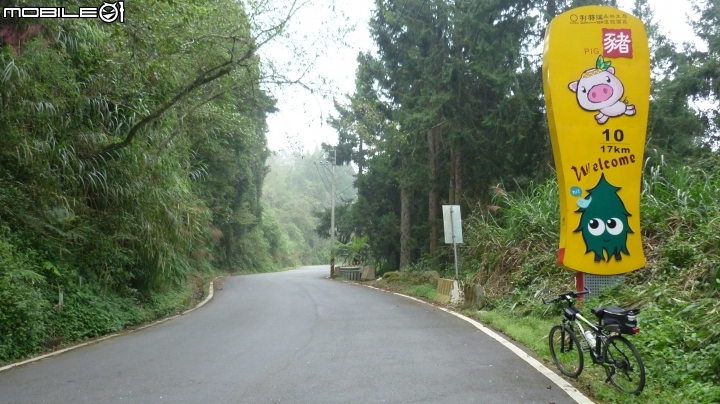 2013.10.15 杉林溪初體驗!