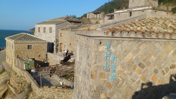 秋天馬祖之旅