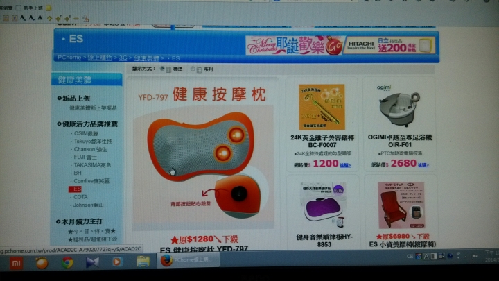 pchome 購物    品質是不是要再加強一下阿