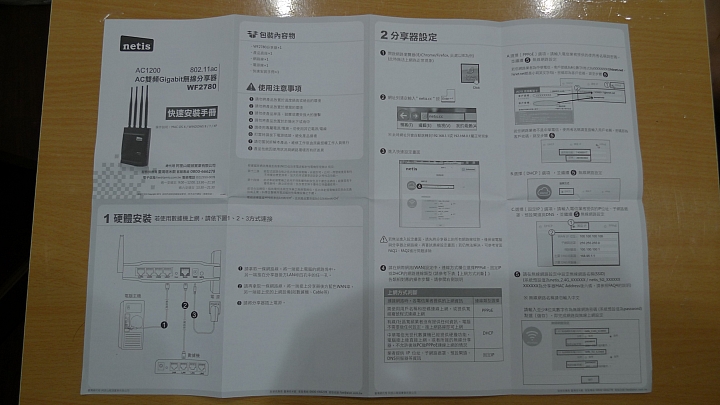 外遇不如巧遇-特價入手的802.11ac分享器