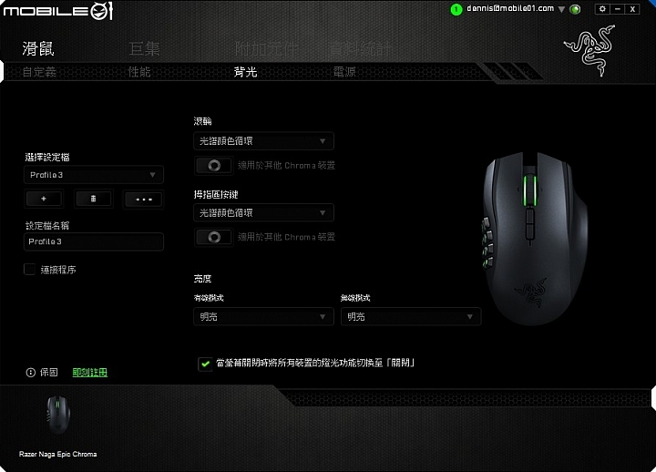 無線操作 炫彩背光 Razer Naga EPIC CHROMA開箱分享
