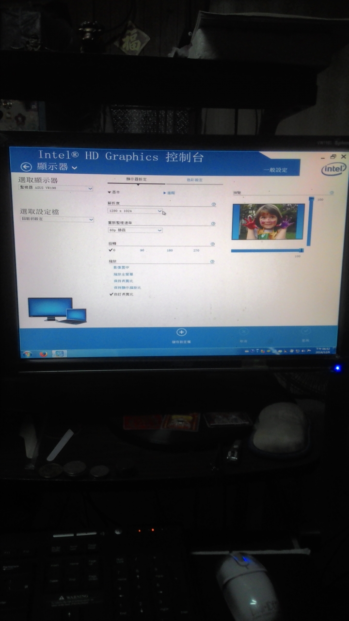 螢幕畫面偏左