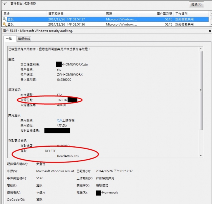 Win2008的事件檢視要怎麼設定阿