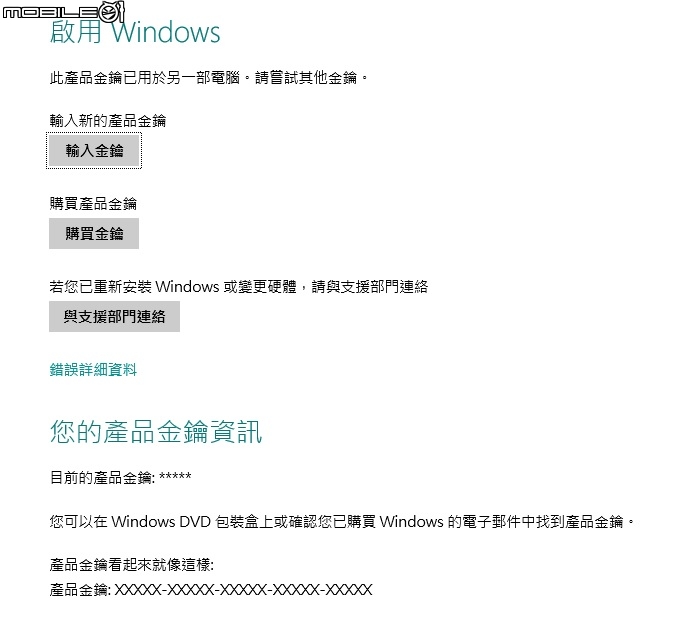 作業系統轉移請教