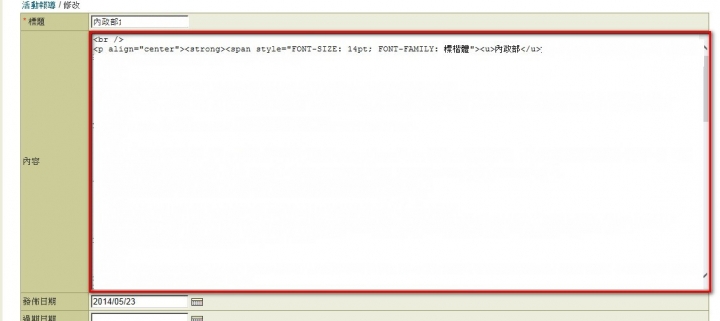 IE 內嵌編輯器問題