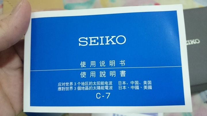 [開箱]SEIKO  BRIGHTZ 太陽能電波錶 SAGZ075