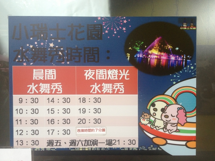 開著M7T去旅行-清境農場(圖多)