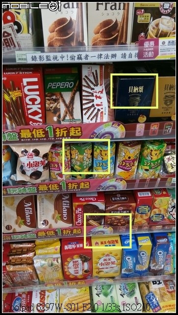 酷派 Coolpad 大神F1 [平價開箱]