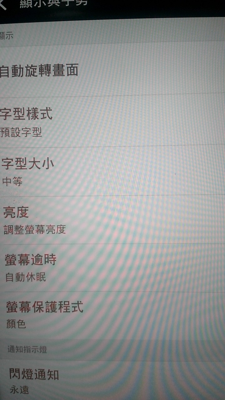 Desire eye 機王嗎....後續想換一支新機卻被刁難到