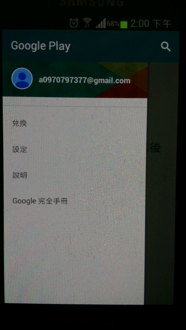 急...... s3 mini 問題