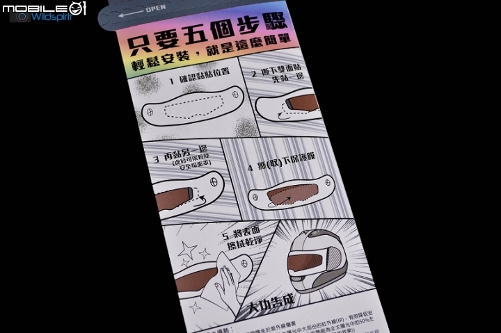 [開箱] 確保寒/雨/夜視野! 【Dr.Anti-FOG 二代勁馳版】