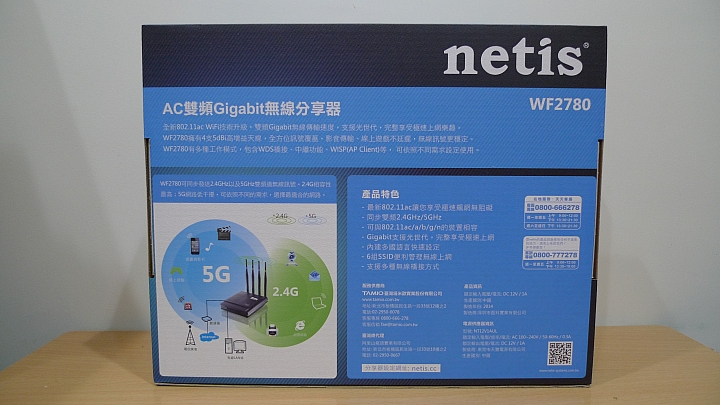 外遇不如巧遇-特價入手的802.11ac分享器