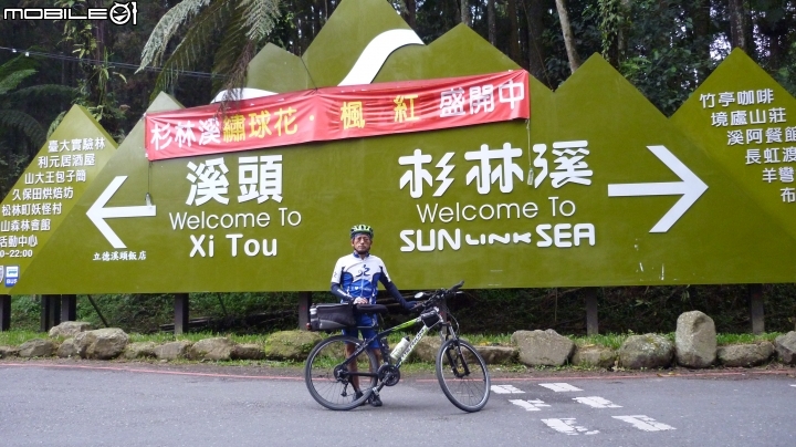 2013.10.15 杉林溪初體驗!