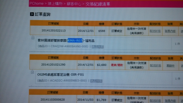 pchome 購物    品質是不是要再加強一下阿