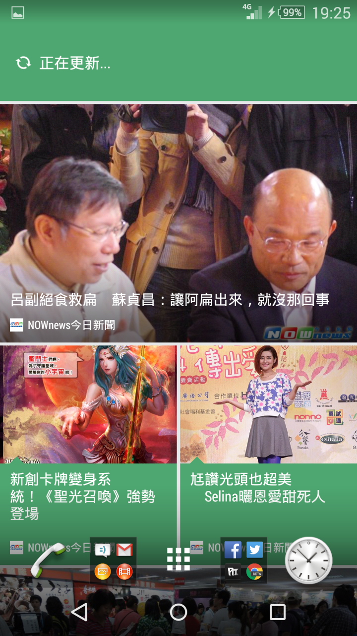 【分享】 搭配 Z3 使用的 APP 分享