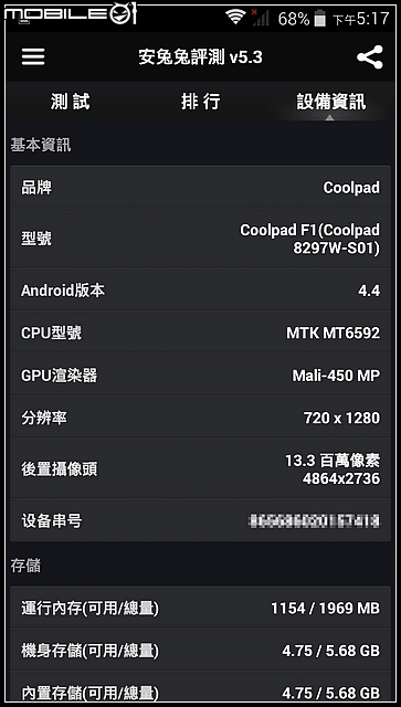 酷派 Coolpad 大神F1 [平價開箱]