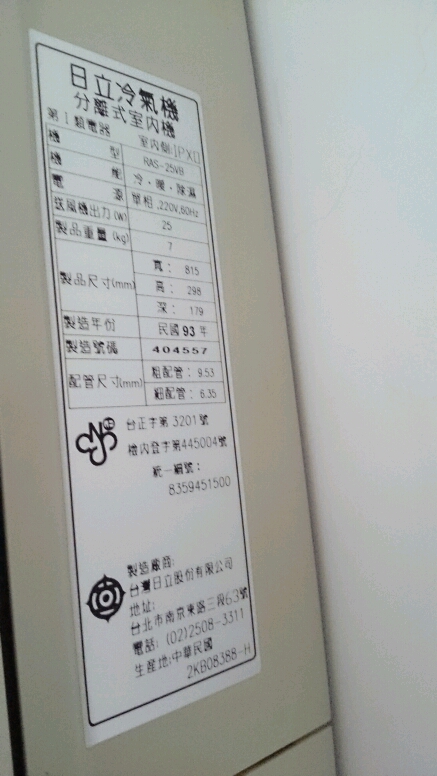 請問日立 ras25vb 如何開暖氣？