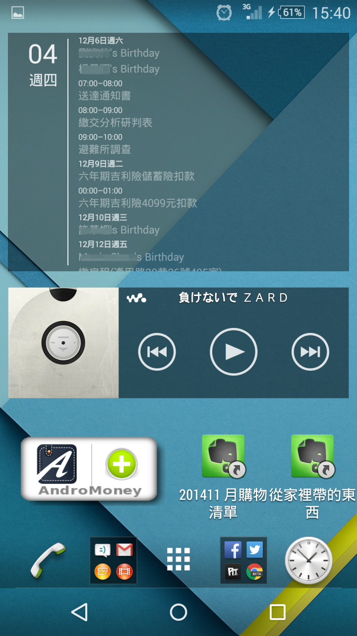 【分享】 搭配 Z3 使用的 APP 分享
