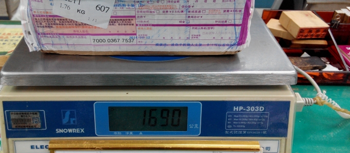 灌水的一路發集運