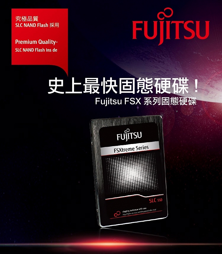 [開箱][測試]強效耐操！平價SLC SSD Fujitsu FSX 240GB×2 單顆與陣列效能測試