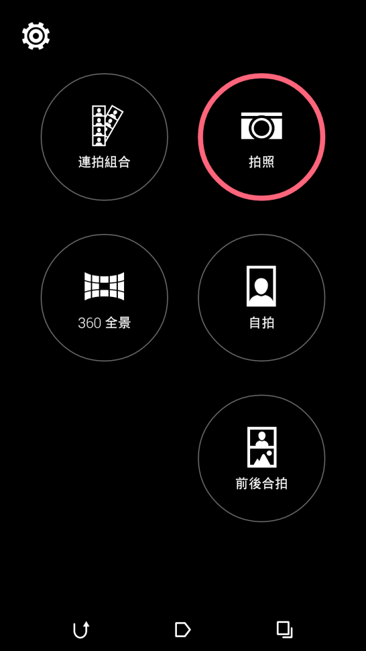請問HTC EYE的照相功能
