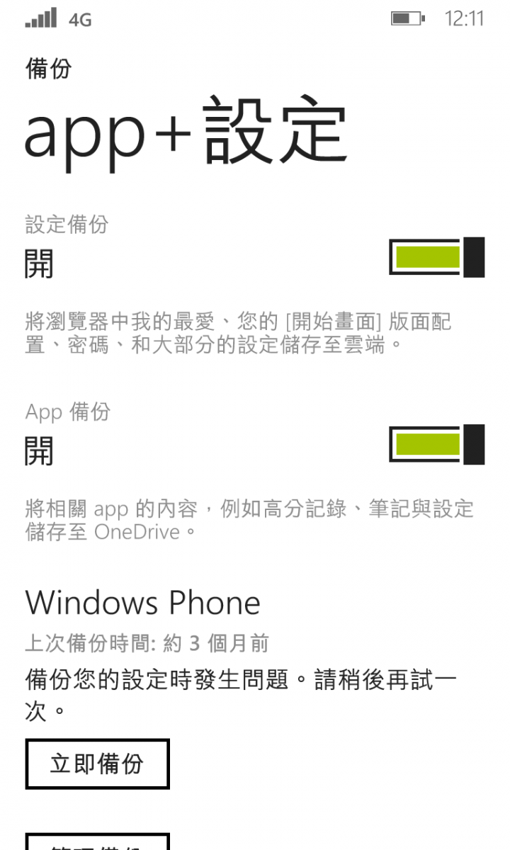 920不能備份?(已解決)
